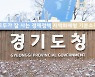 경기도, 오래된 식품업소 시설 현대화·개선..최대 5억 1% 융자