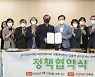 김동연, 시민단체 제안 179건'연대와 협치'공통공약 선정