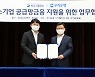 우리은행-SGI서울보증, 중소기업 공급망 금융지원 MOU