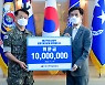 [사진]주금공, 해작사에 위문금 1000만원 전달