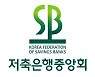 온라인  계좌이체 때 저축은행 이름 표시된다