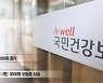건보 지역가입자 992만명..한달 3만 6000원 덜 낸다