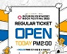 '2022 인천 펜타포트 락 페스티벌 NFT 티켓' 완판