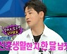 '한영♥' 박군 "김지민과 열애 중인 김준호, 결혼식 부케 받아"(라스) [TV캡처]