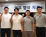 선수협, 층간소음 방지매트 전문 브랜드 '이편한매트'와 업무협약
