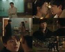 여진구X문가영, 기막힌 인연 밝혀졌다..과거부터 이어진 연결고리('링크')[TV핫샷]