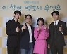 자극 없는 법정물..'이상한 변호사 우영우' 박은빈, 인생캐 만났다![종합]