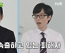'유퀴즈' 임채원 검사 "'자녀 사칭형' 피싱.. 작년 피해액만 990억" 깜짝