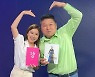 송가인, 강호동과 훈훈 투샷 "'즐겁게 촬영!" [리포트:컷]