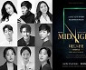 뮤지컬 '미드나잇: 액터뮤지션', 성별+배역 뛰어넘는 파격 캐스팅