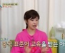 강수정 "홍콩서 태어난 아들, 한국어 교육 열심히 시킨다" (옥문아들)[종합]