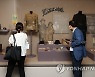 일상을 바꾼 신문물