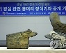 조선왕실 용머리 기와를 공개합니다