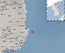 기상청 "경북 포항 인근 해역서 규모 2.3 지진..피해 없을 것"