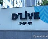 '과다 위약금' 딜라이브에 방통위 시정명령·과징금