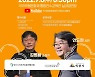 시인·소설가와 함께..내달 6일 '만경강 토크 콘서트'
