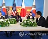 대화하는 한미일 정상