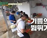 오대환, 백종원표 동파육에 절로 춤사위.."진짜 맛있다"('백패커')