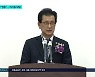 박수 받은 12년의 도전과 열정..이시종 충북지사 "모두 도민 덕분"