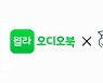 윌라, 서울시 온라인 교육 플랫폼 '서울런' 참여