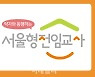 오세훈 '약자와의 동행'..장애아 어린이집에 '서울형 전임교사'