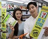 [포토] 세븐일레븐, 편의점 물가 안정