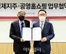 [포토] 농협경제지주-공영홈쇼핑 업무협약