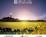 전기협회, 7월 13~15일 제주서 '2022 전력산업기술기준 위크' 개최