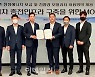 [포토] 농협, 전기차 충전인프라 구축 MOU