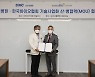 바이오협회-삼성서울병원, 바이오헬스기술 사업화 촉진