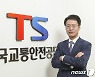 권용복 이사장 "새 시장 이끌 모빌리티 '신속' 도입 전담센터 만든다"[신교통 이끈다]