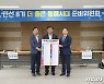 '민선8기 동해시대 준비위' 공식 일정 마무리..110대 정책과제 마련
