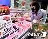 홈플러스 '캐나다산 수입 돈육 최대 40% 할인 판매'