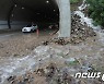 폭우로 인해 통제되는 도로