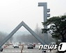 올해 서울대 신입생 28%는 특목고·영재학교 출신