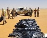 아프리카 리비아 사막 고장난 차 속 20명 숨진 채 발견