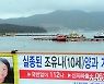 '장기 체험학습 아동과 주1회 통화 권고'에..교원단체 "전시행정"