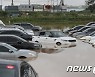폭우에 침수된 수원시의 한 중고차 매매단지
