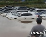폭우에 침수된 중고차 매매단지