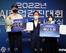'유니콘기업' 꿈꾸는 AI 예비창업자들..광주시 10개팀 선정