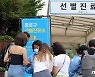 오후 6시 7988명 확진..전날 동시간보다 203명↑(종합)