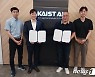 리걸테크 기업 엘박스, 카이스트 김재철AI대학원과 MOU 체결