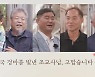 [경마] 한국경마 100년의 역사를 함께 써온 5명의 조교사들, 서울경마공원에서 은퇴 기념경주 및 기념식 개최