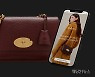 멀버리(Mulberry), EON의 디지털 ID 도입을 통한 가죽 제품의 순환성 증대