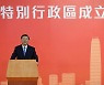 시진핑, 5년만에 홍콩 도착.."일국양제는 좋은 제도" 일성
