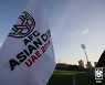 KFA, 아시안컵 유치의향서 공식 제출.. 63년 만의 아시안컵 개최 희망