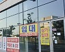 "임차인 구해놨습니다".. 확산하는 선임대 후분양 상가, 믿어도 될까