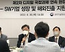 박윤규 과기 2차관 "SaaS 초점 맞춰 국내 SW기업 성장 돕겠다"