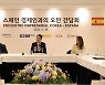 尹대통령, 스페인 기업인들 만나.. "韓 투자·교역 어려운 점 말해달라"