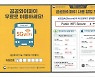 인천 시내버스 5G로 무료 와이파이가 빨라진다